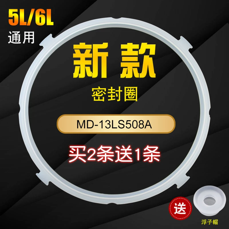 Плотное уплотнение электрической скороварки Midea объем 6 литров MY-12LS605A/PCD6026p против шпильок-колец