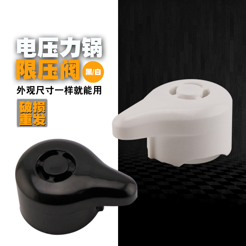 Voltage pressure cooker accessories pressure valve exhaust valve discharge valve pressure valve high pressure cooker safety valve weight pressure valve