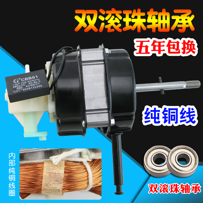 Midea floor fan Table fan Fan motor Universal FS40 FT40 fan 400mm Fan motor Motor 20mm
