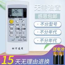 Suitable for original National vocal music Panasonic Panasonic universal air conditioning remote control Universal Cabinet hanging Center