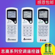 Original CHIGO CHIGO air conditioner remote control KT-CG2 KT-CG5 CG1 ZH ZC KH-LW03 original factory