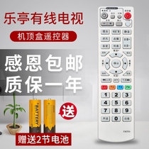 Send battery Shanxi Luliang C6252X set-top box remote control Gansu Pingliang Xiaoyi digital TV