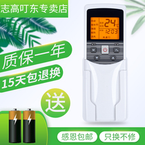 Suitable for Midea central air conditioning remote control RM05BG(T)-A Universal duct multi-online card machine