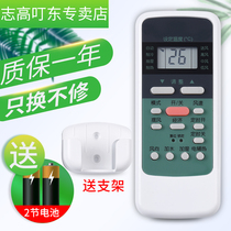Suitable for Midea central air conditioning remote control RM51D universal RM51D C cold and heated air duct machine Tianyang Xing Midea air conditioning remote control