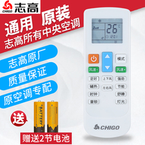 Original Chigo Chigo central air conditioning remote control universal GCHV ceiling machine air duct machine ceiling machine NT-03