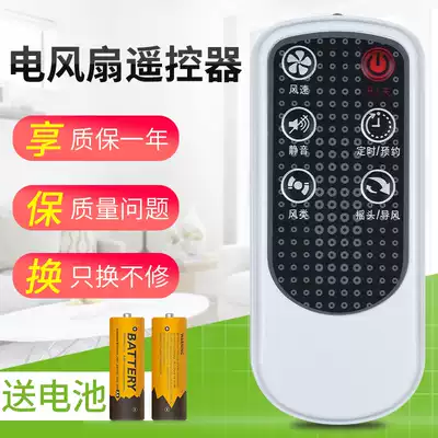 Suitable for Midea fan Floor fan FS40-6AR 8AR 6DR 6CR remote control 8BR 9BR 9AR 10AR 7CR