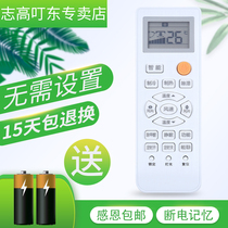 Suitable for Haier Haier air conditioning remote control-KFR-35GW03GFC12 double wind direction original quality brand new