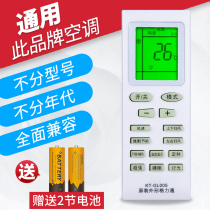 Suitable for Gree Gree air conditioning remote control universal YBOFB1 F2 central air conditioning duct machine Yueya Pineyue Island Baowan