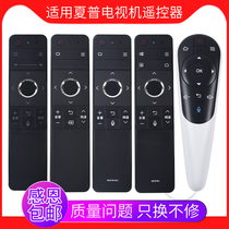 Original SHARP LCD TV remote control Smart Voice Bluetooth RC-B200 GB246WJSA2 255 122GB257WJ 184