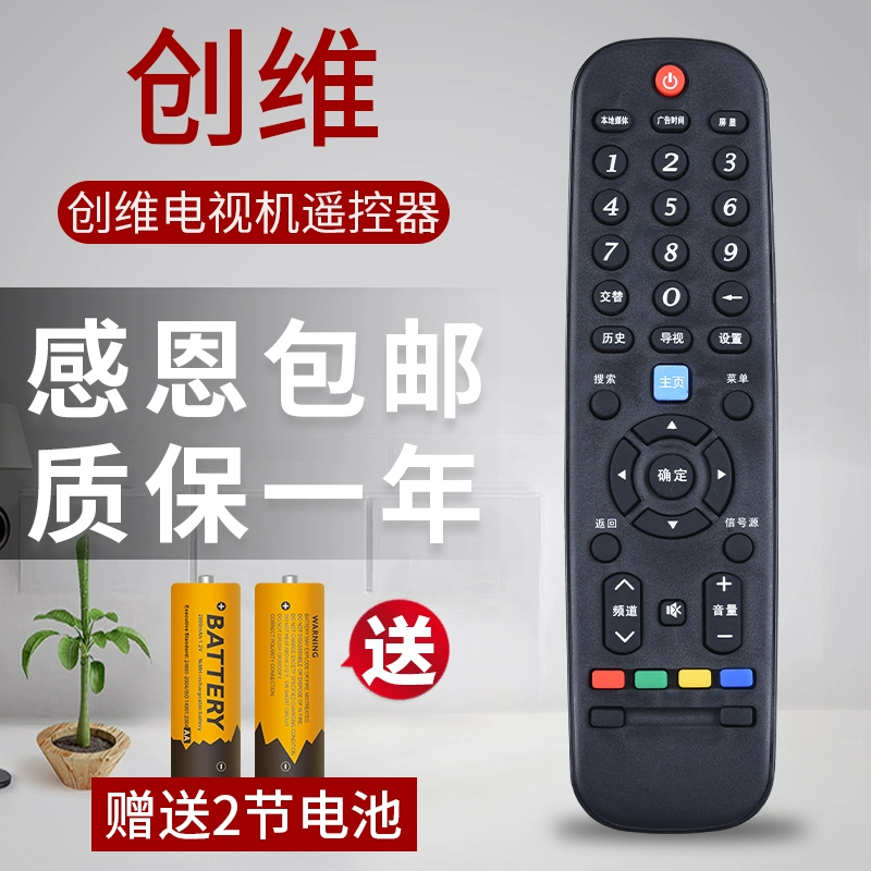 Thích hợp cho TV LCD Skyworth chính hãng điều khiển từ xa YK-6005J / H chung 32E510E 42E510E 40 49 55 - TV