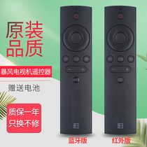 Original applicable BFTV storm TV remote control Bluetooth voice universal super body infrared TV 50TM 40x50f1 40F1 55B2 43B2 50B