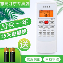 Suitable For AUX Oaks air conditioner remote control YKR-H 901 801 009 008 903 Golden Man Athena