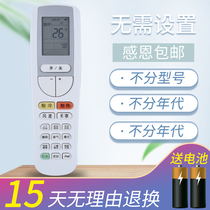 Suitable for GREE GREE air conditioning remote control YAPOFB3 YAPOF central remote control GREE E enjoy energy saving original quality