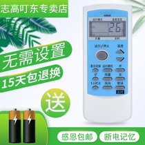 Suitable for original Sharp air conditioning remote control A589JB A521JB A761A625 A558JB 0028SR