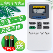 Suitable for original HITACHI HITACHI air conditioner remote control universal KFR series KF series KFC61LW