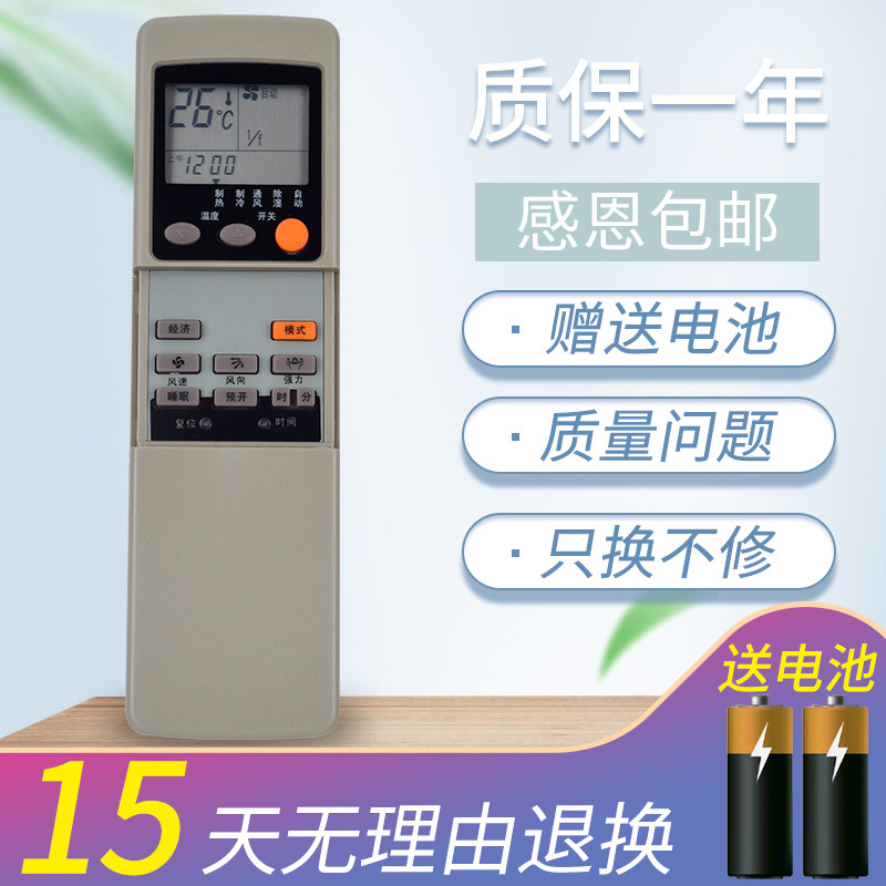 Original chigo air conditioner remote control KFR-25G33G288 388RYAR PKN502A 500A 001A02A External