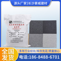 High quality permeable brick surface layer reinforcement quartz sand road construction materials outdoor courtyard brick machine cement brick machine