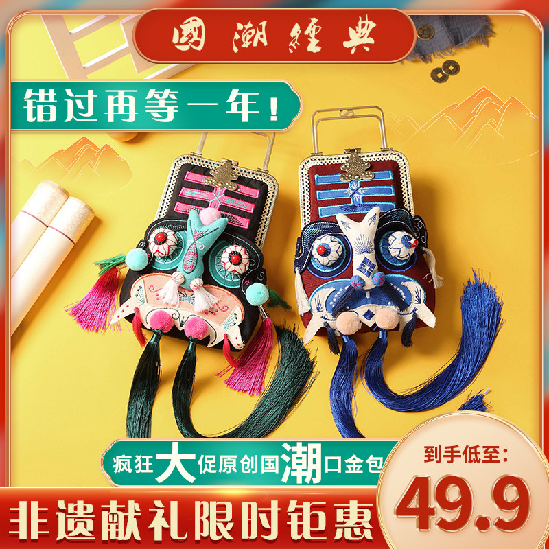 Guochao This is the craftsmanship ethnic characteristics Original handmade Ancient windy Han Costume Mouth Gold Bag Zero Wallet Chain Slanted Satchel