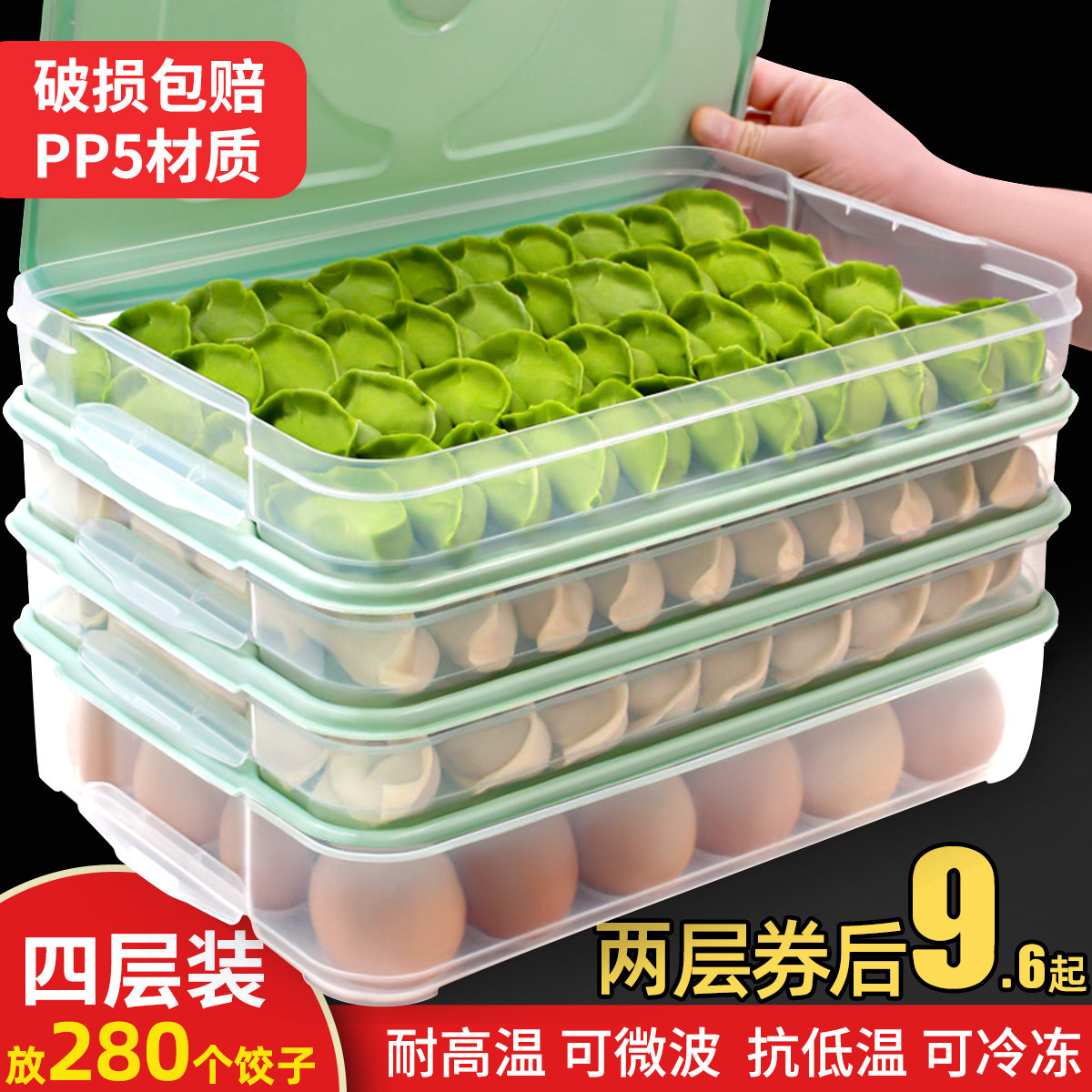 Dumpling box frozen dumpling household frozen dumpling box Wonton box refrigerator egg preservation storage box Multi-layer tray