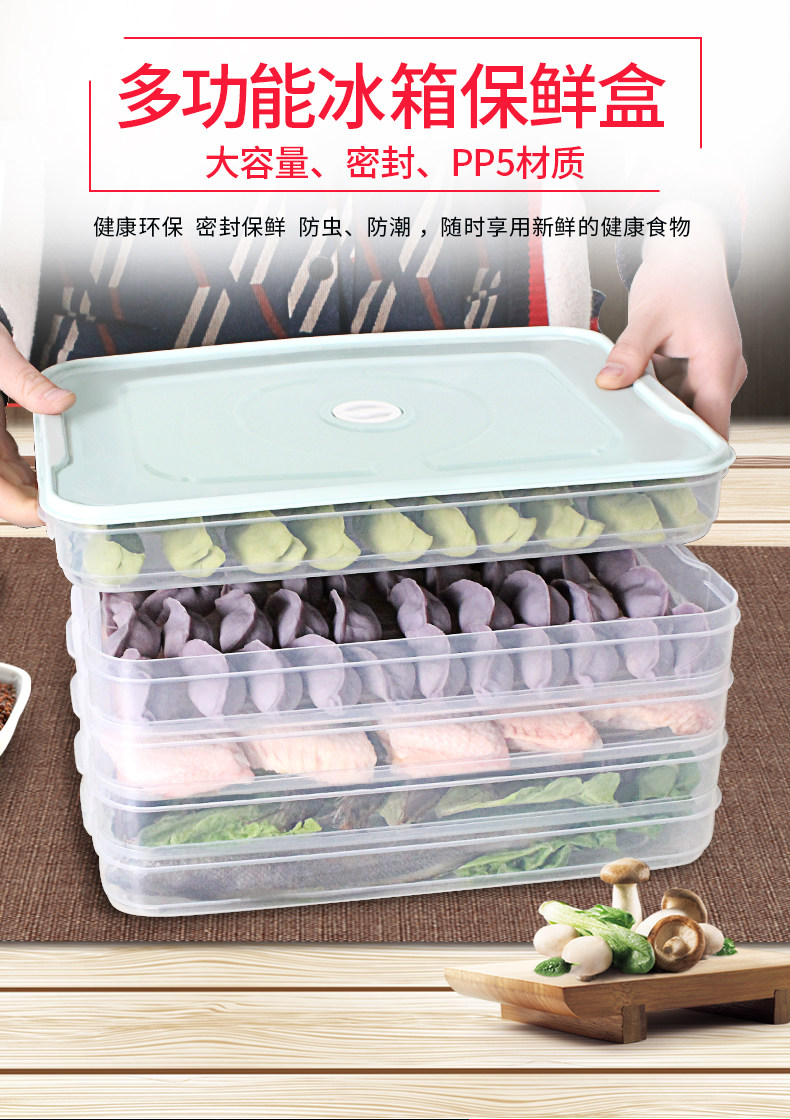乐尚雅 冷冻饺子盒 2层1盖 图1