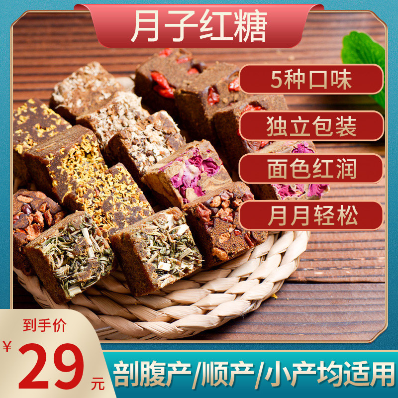 Lu sugar nutritious meal Jiangjuju tea maternal food package after the flow of small post - birth conditioning supplements 15 days