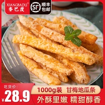  Xiangbado sweet potato strips fried gold dried semi-finished products Frozen fried sweet potato strips Crispy sweet potato original 1000g