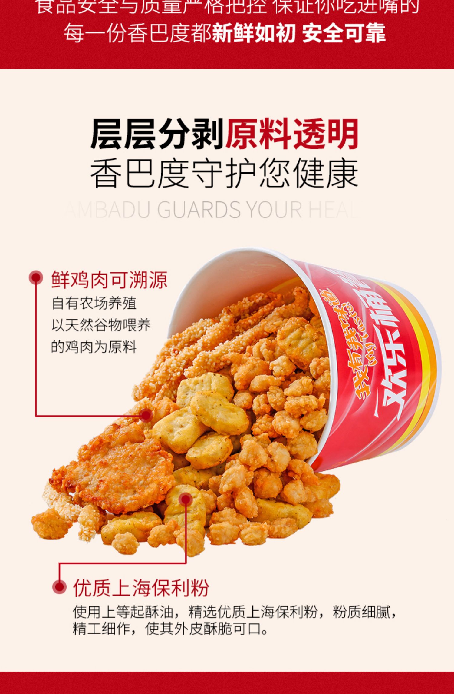 香巴度炸鸡全家桶2kg·