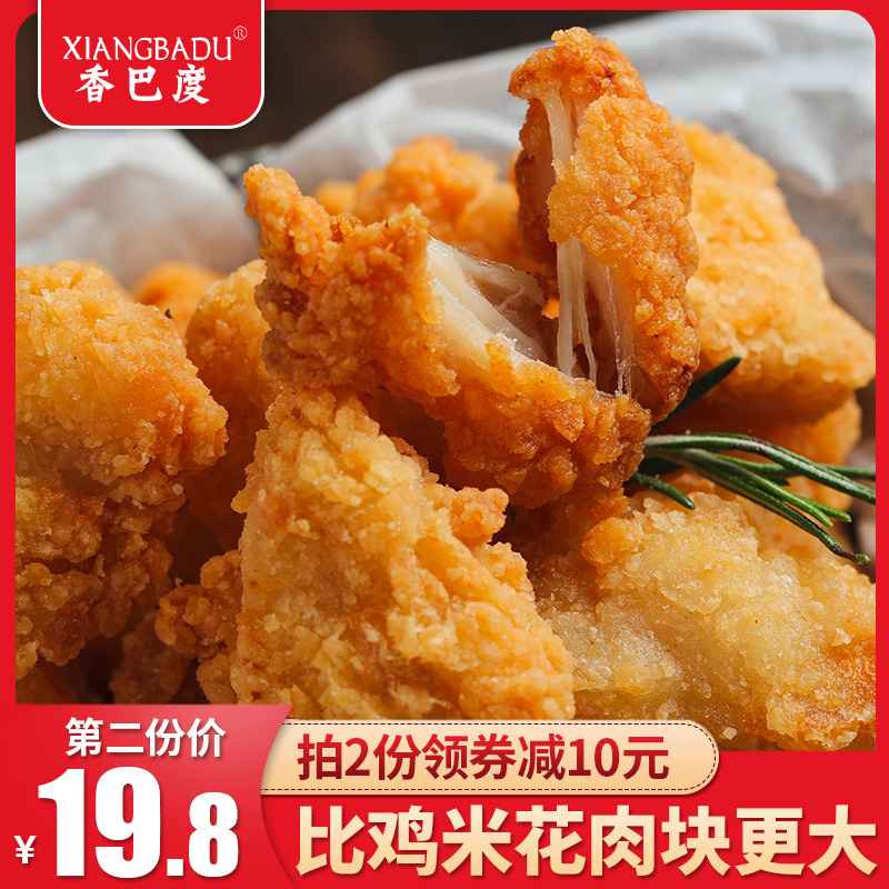 Chambadu Chicken Rice Frozen Home PackEd Chicken Rice Fried Chicken Steak Semi-finished Fried Chicken Fillet Salt Crispy Chicken Nuggets Commercial