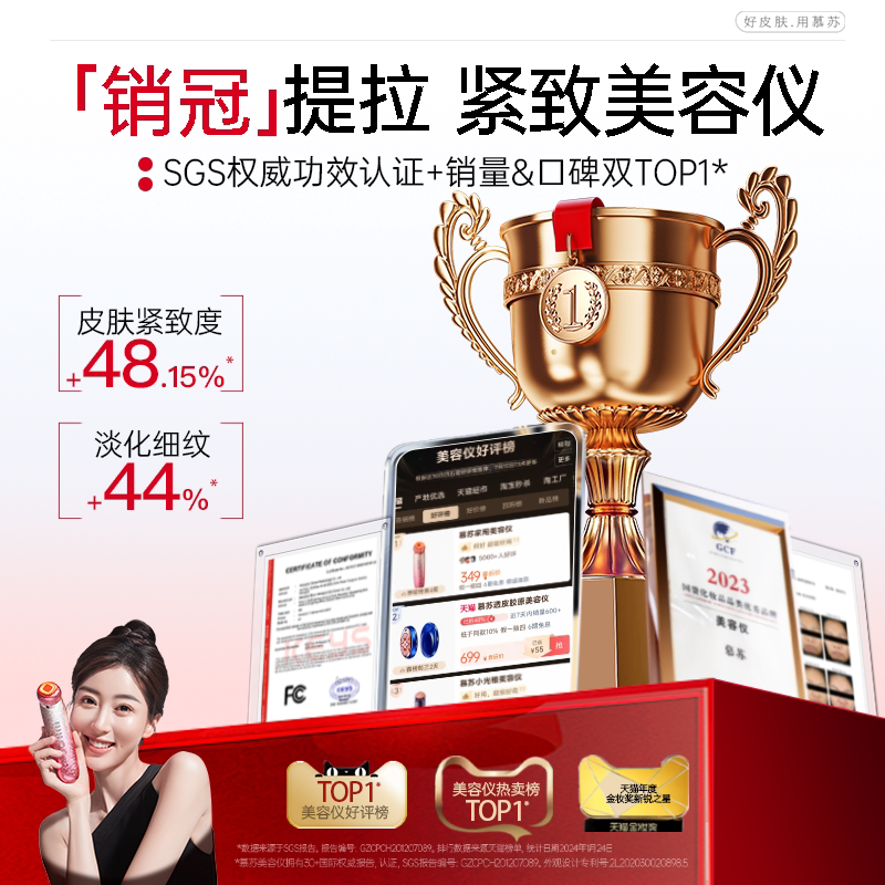 慕苏美容仪家用脸部提拉紧致淡纹脸部按摩仪毛孔清洁器精华导入仪 5