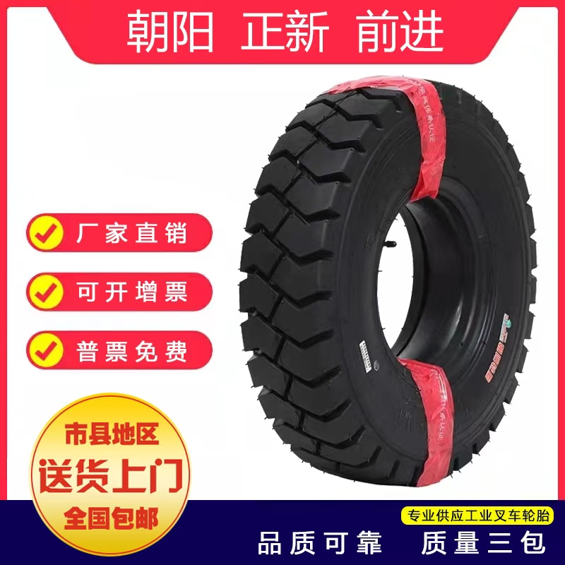 Zhengxin Chaoyang Forward Forklift Solid Tire Heli Hangzhou 3/3.5 Tons 28X9-15 Rear Wheel 650-10 Inflatable