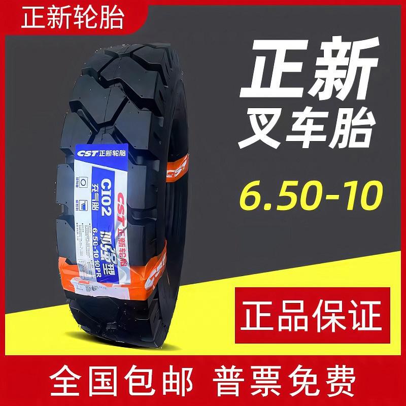 Zhengxin Forklift Inflatable Tire 650-10 Reinforced 28X9-15 Wear-Resistant Solid Tire 3/3.5 Tons Heli