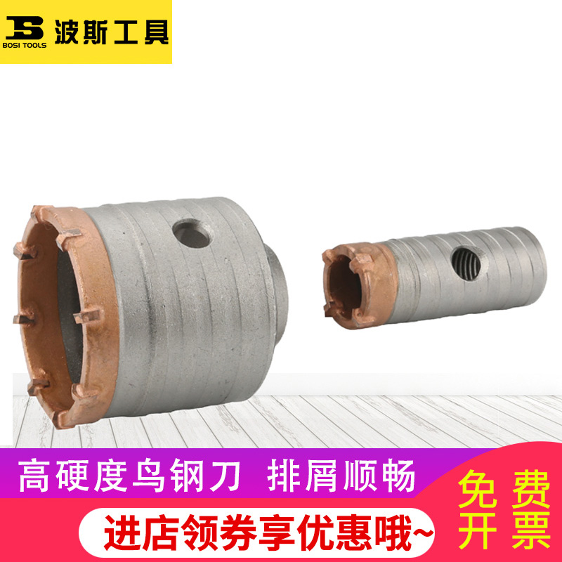 Persian new wall open electric hammer drill dry slapped brick wall hollow impact drill suit air conditioning concrete water pipe reaming machine