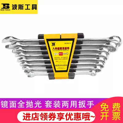 Persian new opening dual-purpose wrench set household plum blossom double-head handpiece hardware auto repair rigid hand tool