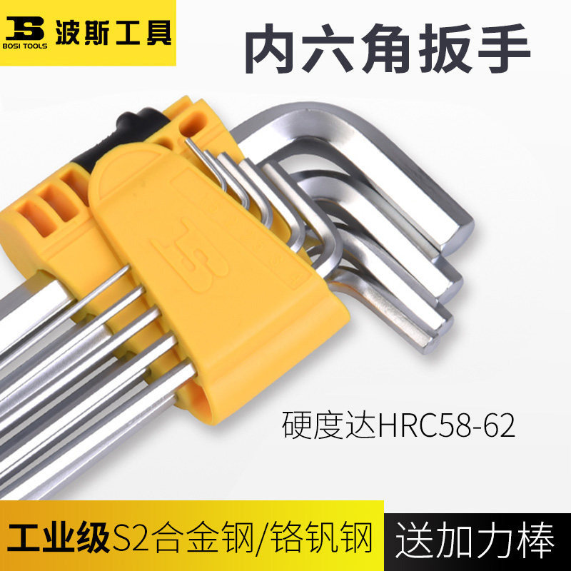 Persian hexagon wrench set Hexagon socket set square wrench Plum hexagon hexagon angle 6 metric wrench