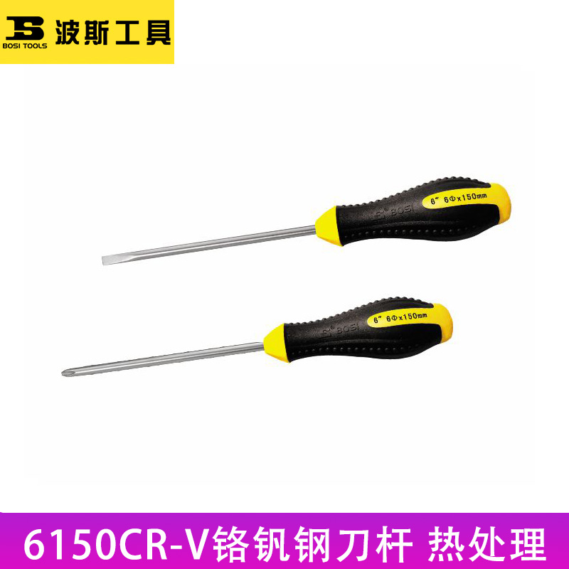 Screwdriver cross word small screwdriver disassembly household multi-functional magnetic plum flat head screwdriver maintenance tool