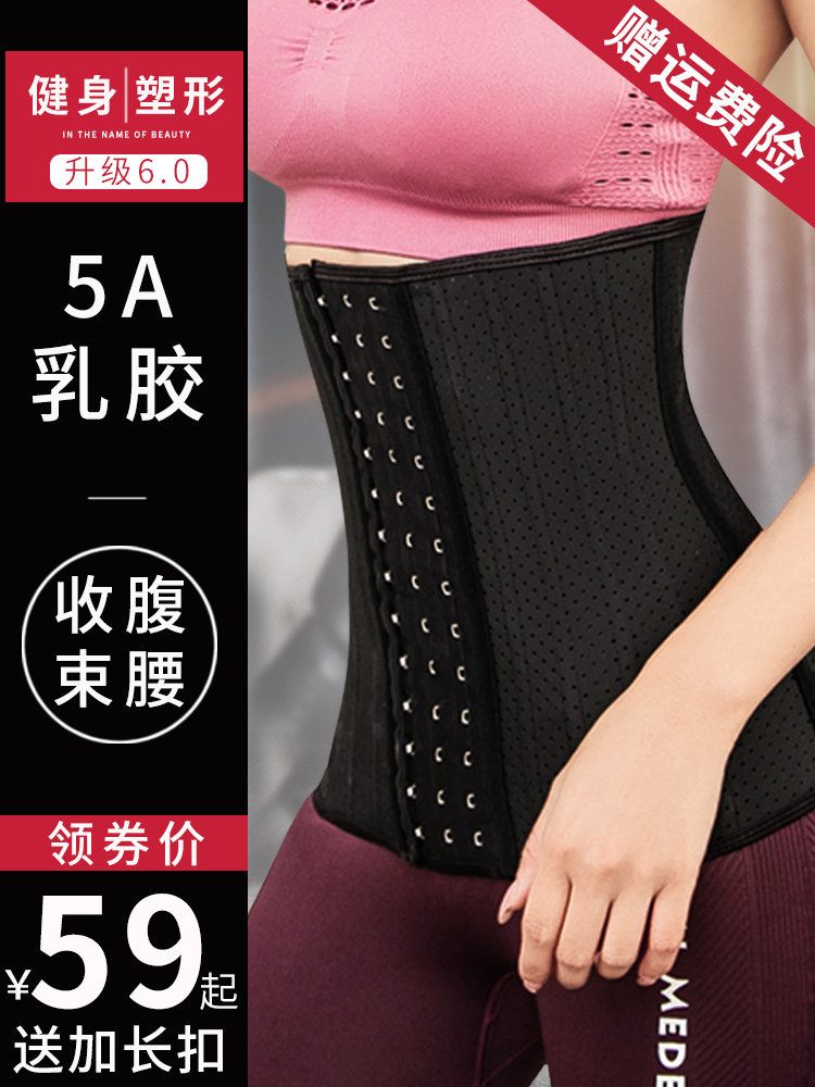 Corset belt female slimming clothes Abdominal artifact Small belly postpartum belly fat burning body shaping Waist seal Bondage shaping waist clip