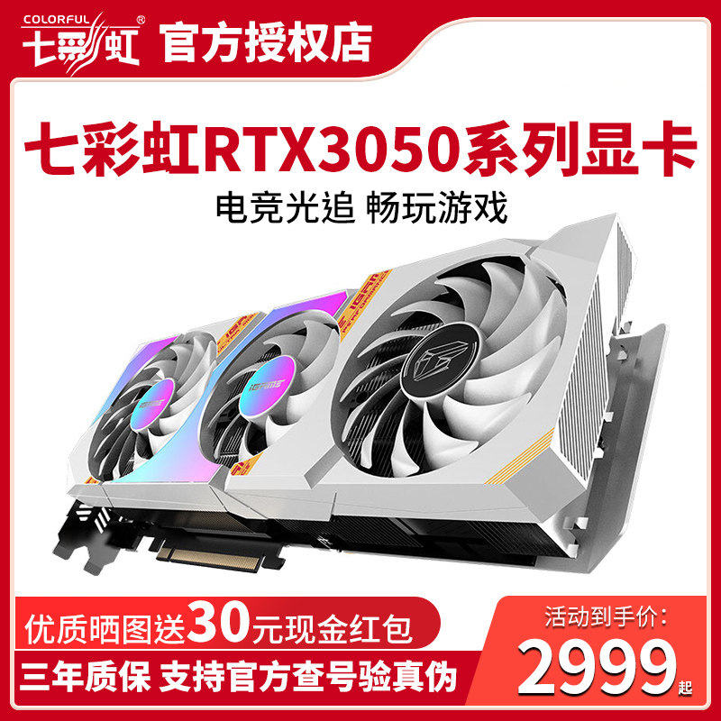 Seven Rainbow RTX3050 Battle Axe Ultra Oc Desktop Computer Electric Race Game 8g graphics card