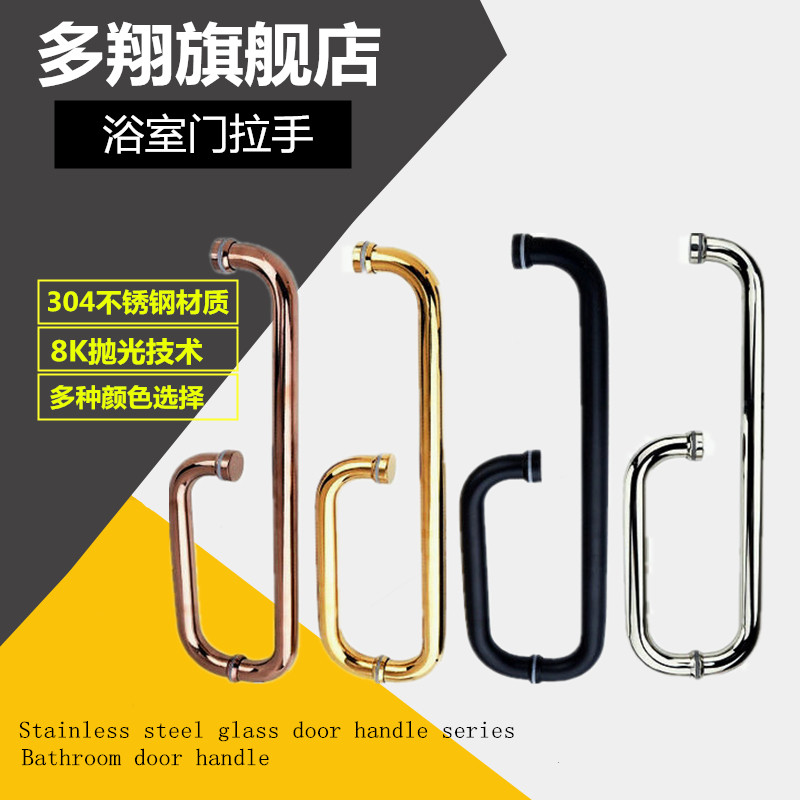 Multi-Xiang shower room handle 304 stainless steel black gold push-pull glass door bathroom with dressing room door handle