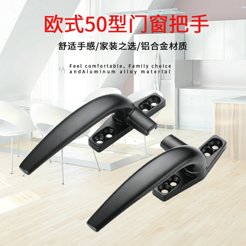 Multi-Xiang thickened aluminium alloy window handle external opening push window handle door and window accessories lock anti-theft handle external push window handle