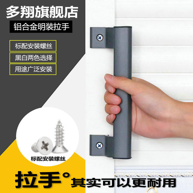 Multi-Xiang aluminum alloy plastic steel door large handle wood door moving door room door black white glass balcony door handle