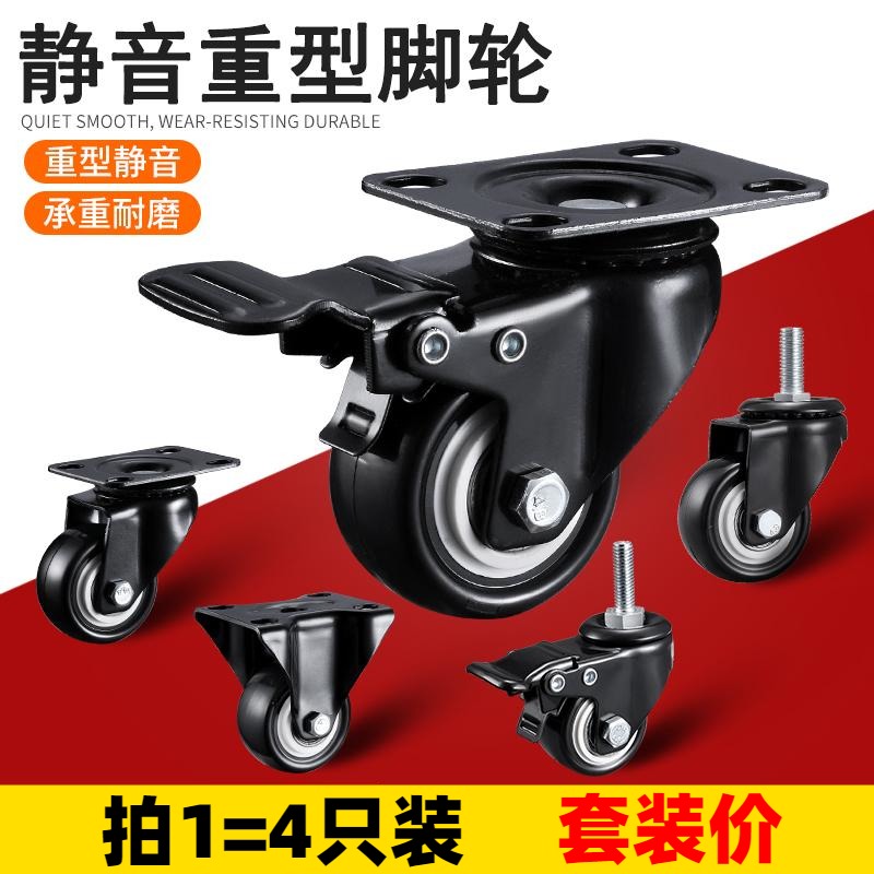 Multi-Xiang heavy universal wheel mute castors turn to swivel chair pulley oriented trolleys with brake cart small wheels