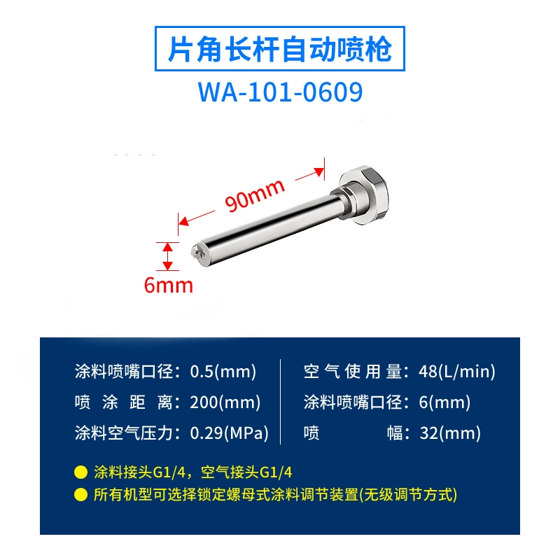 Rongchen WA-1218 0609 0915 phun góc xiên đầy đủ phun trực tiếp cực dài súng phun sơn tự động tùy chỉnh súng phun sơn nước máy phun sơn công nghiệp Máy phun sơn cầm tay