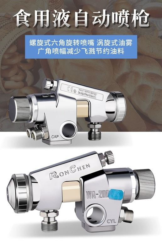 Súng phun sơn làm bánh dầu ăn tự động WA-200 khuôn dầu bánh ngọt phun điểm dây chuyền lắp ráp miệng xoắn ốc súng phun sơn máy phun sơn dầu máy phun bột trét