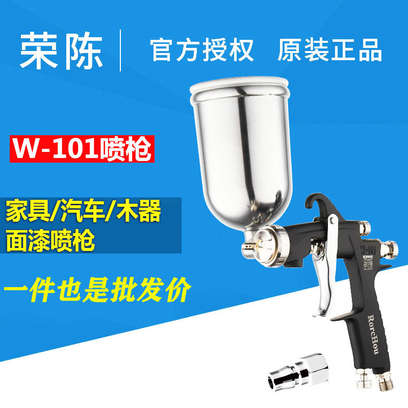 Rongchen W-101 súng phun sơn phủ cao cấp nội thất ô tô ngành gỗ nguyên tử hóa cao bằng khí nén súng phun sơn sung phun son w71