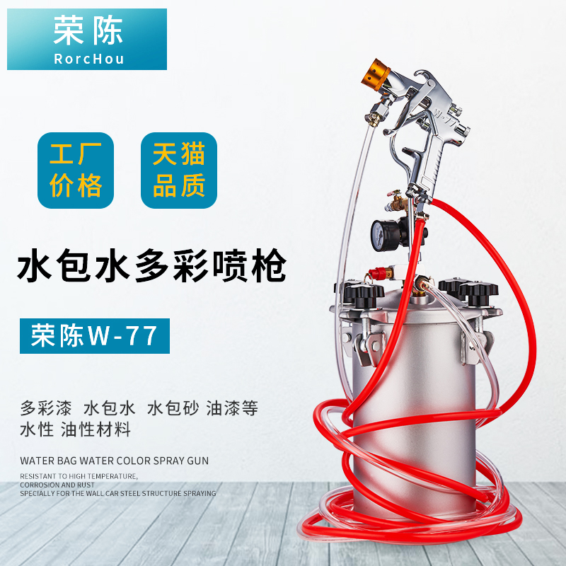 Spray Gun Spray Paint 10 Litres Paint Paint Pressure Barrel Marble Spray Gun 2L5L Pneumatic water Package Water colorful spray gun-Taobao