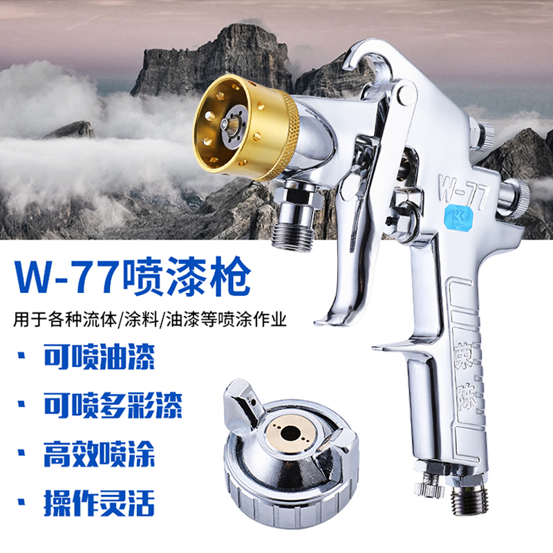 Boom Chen W-77 Large Aperture Colorful Spray Gun Emulsion Paint Water Wrap Water Paint Imitation Marble 6 Holes Spray Gun