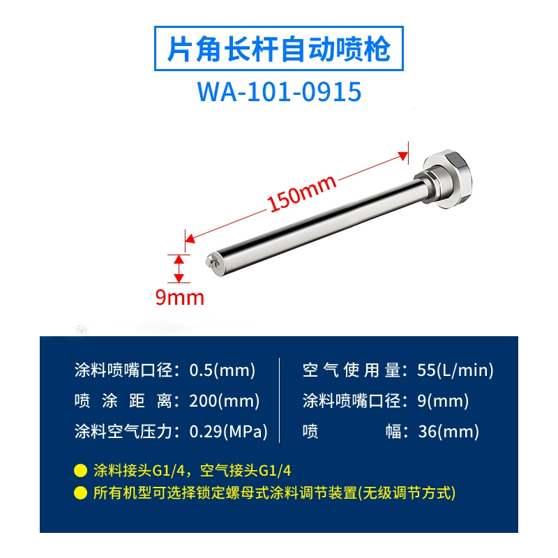 Rongchen WA-1218 0609 0915 phun góc xiên đầy đủ phun trực tiếp cực dài súng phun sơn tự động tùy chỉnh súng phun sơn nước máy phun sơn công nghiệp Máy phun sơn cầm tay