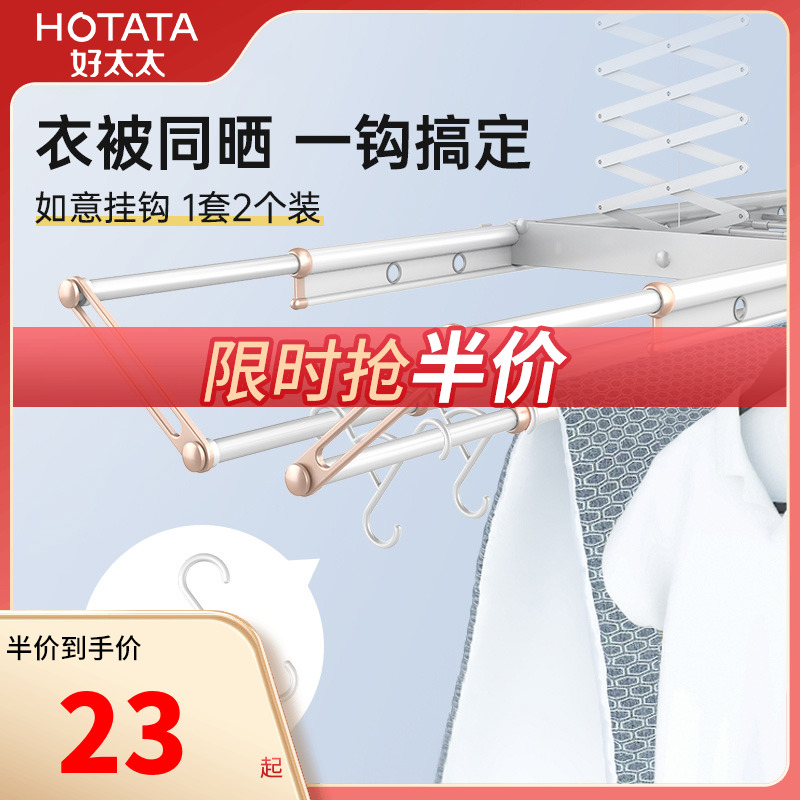 Good wife Hanging Shoe Rack Home Hook Electric Clotheshorse Exclusive Ruyi Hook Balcony Multifunction Hanging Clothes Hanger