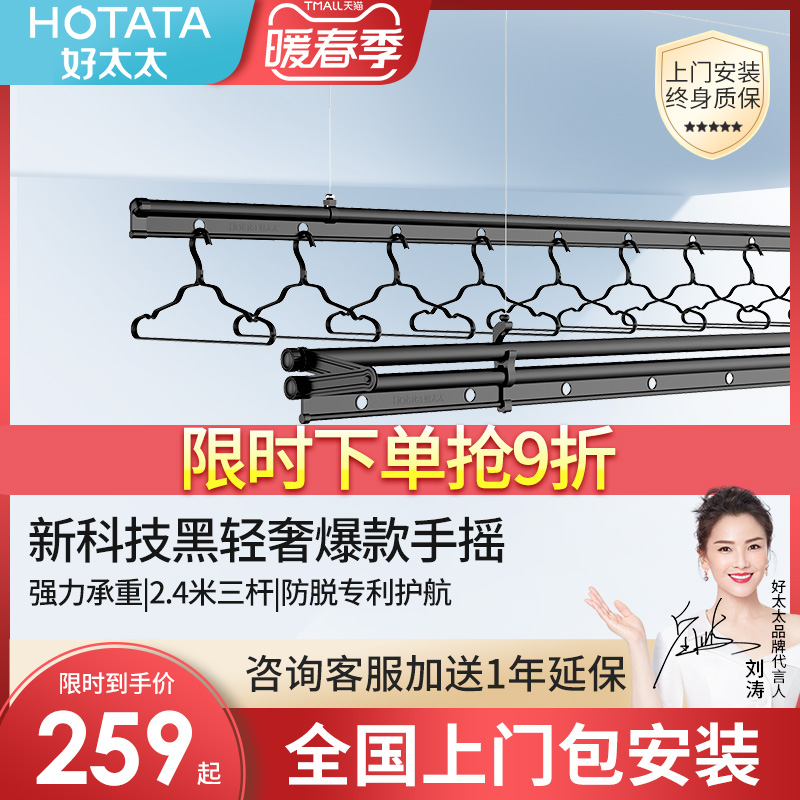 Good mrs. drying rack lifting hand crank double pole hanging hanger telescopic folding three-bar indoor balcony clothes drying pole