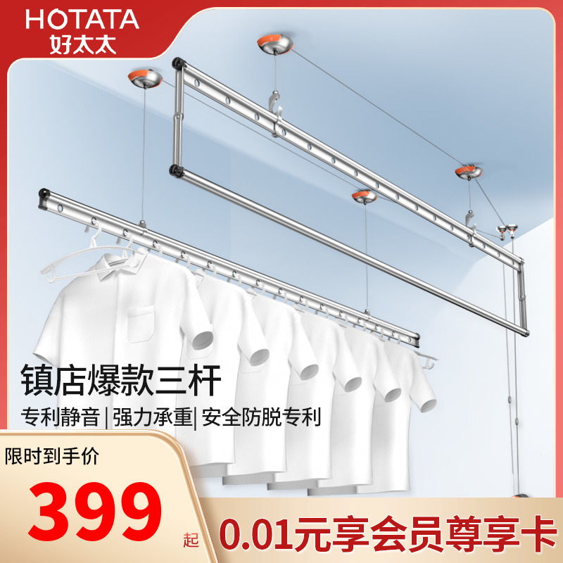 Good wife Clothes Hanger Hand Shaking Automatic Lifting Biking Clothes Hanger Home Balcony Flex Folding Clothes Hanger Clothes